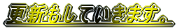 XVĂ܂B