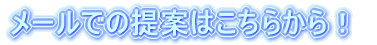 [ł̒Ă͂炩I